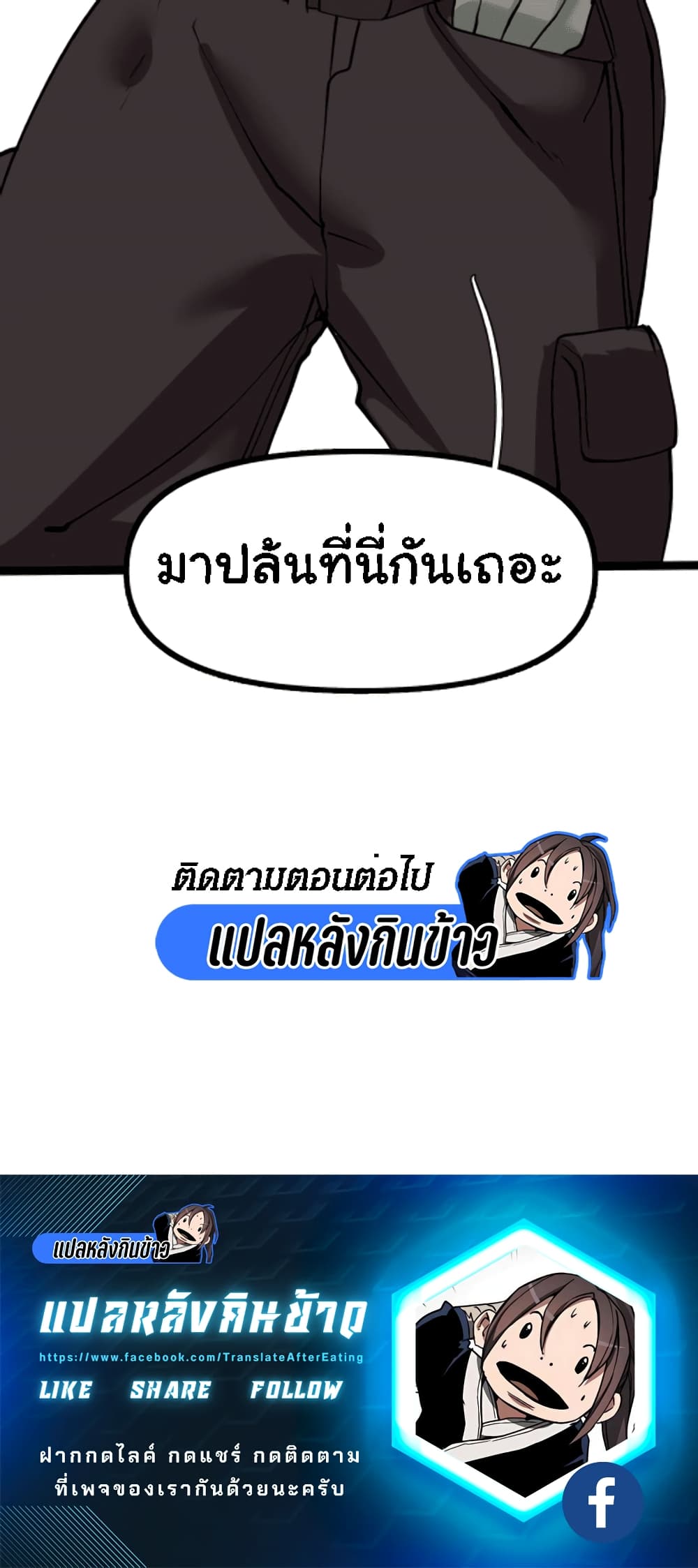 Bandit King ตอนที่ 1 (91)
