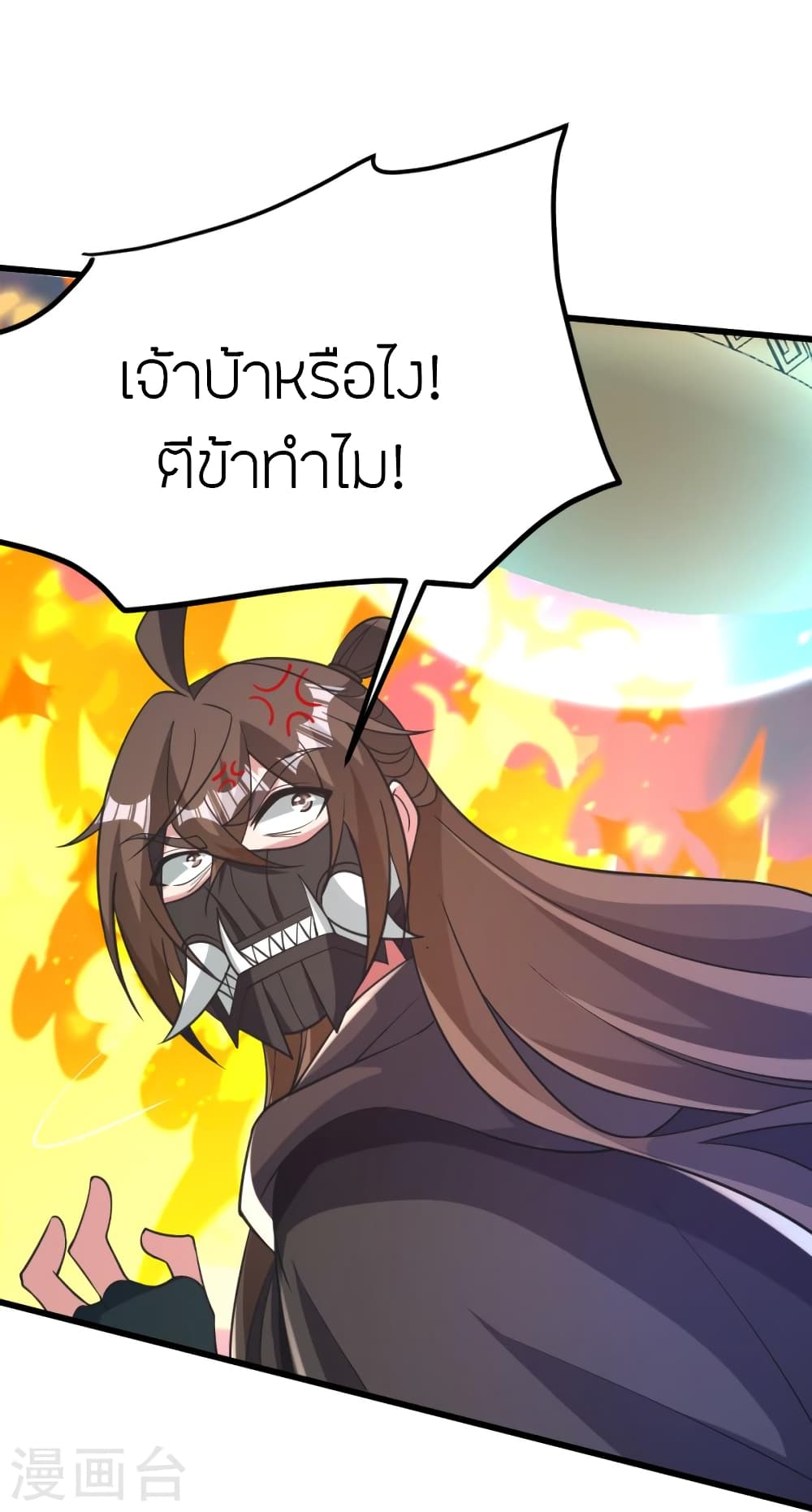 Banished Disciple’s Counterattack ตอนที่ 372 (88)