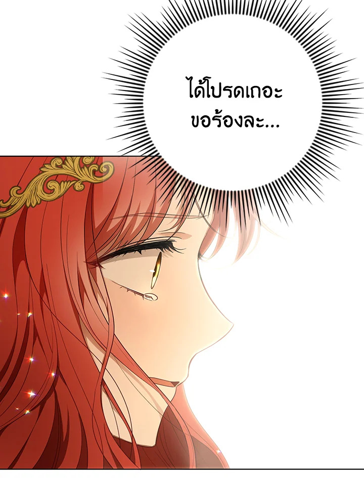 I Became the Tyrant’s Translator 23 91