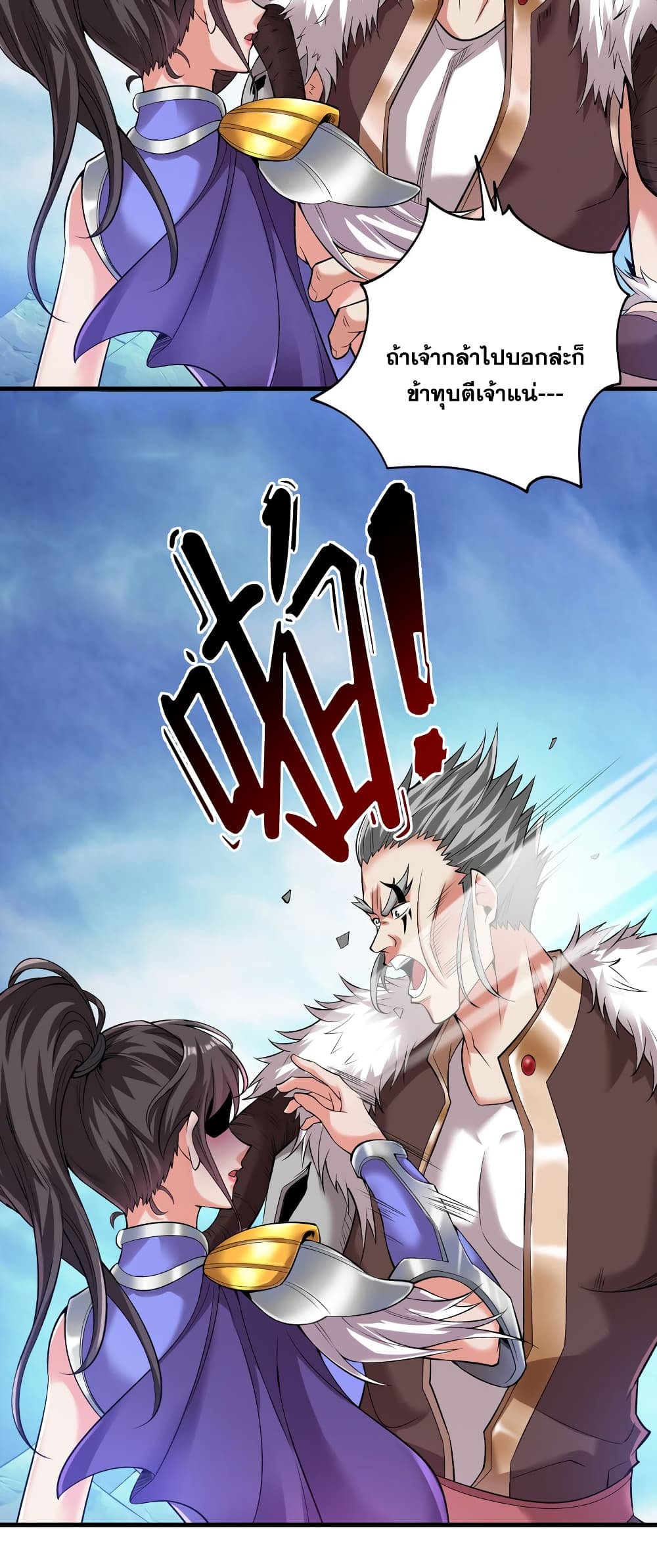 I Lived In Seclusion For 100,000 Years ตอนที่ 35 (7)