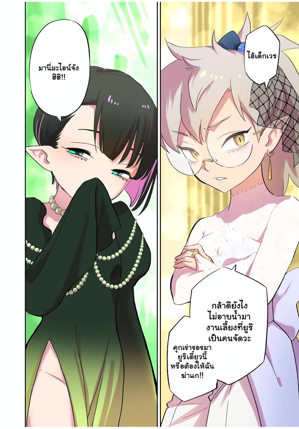 Fuguushoku [Kanteishi] ga Jitsu wa Saikyou Datta Naraku de ตอนที่ 43.1 (9)
