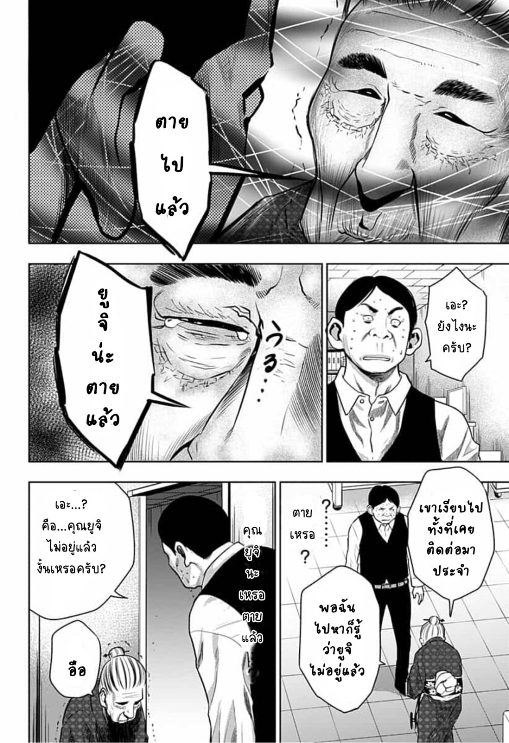 Itomo Tayasuku 6 (13)