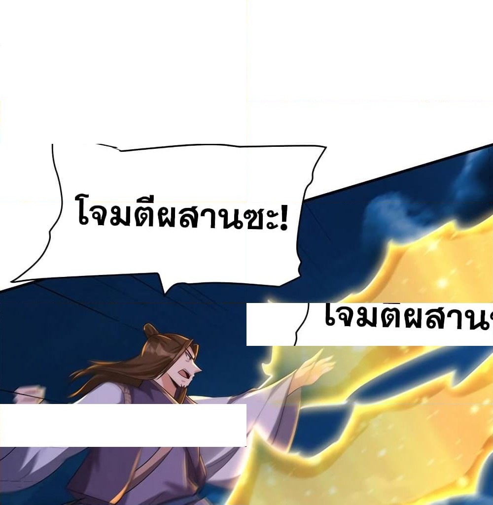 Rise of The Demon King 296 (75)