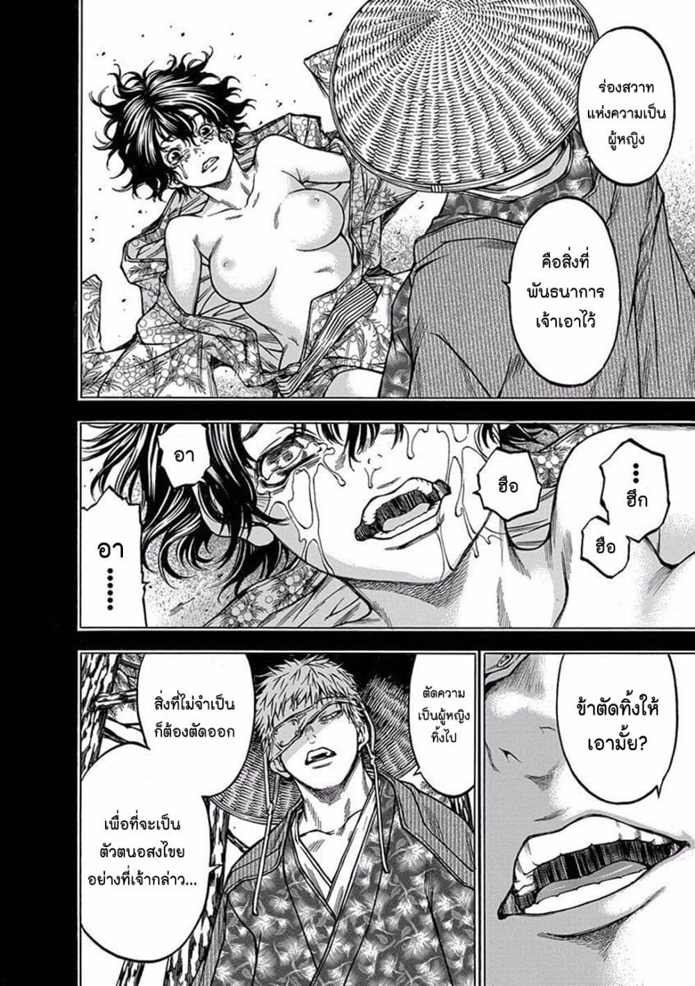 Ateya no Tsubaki 82 17