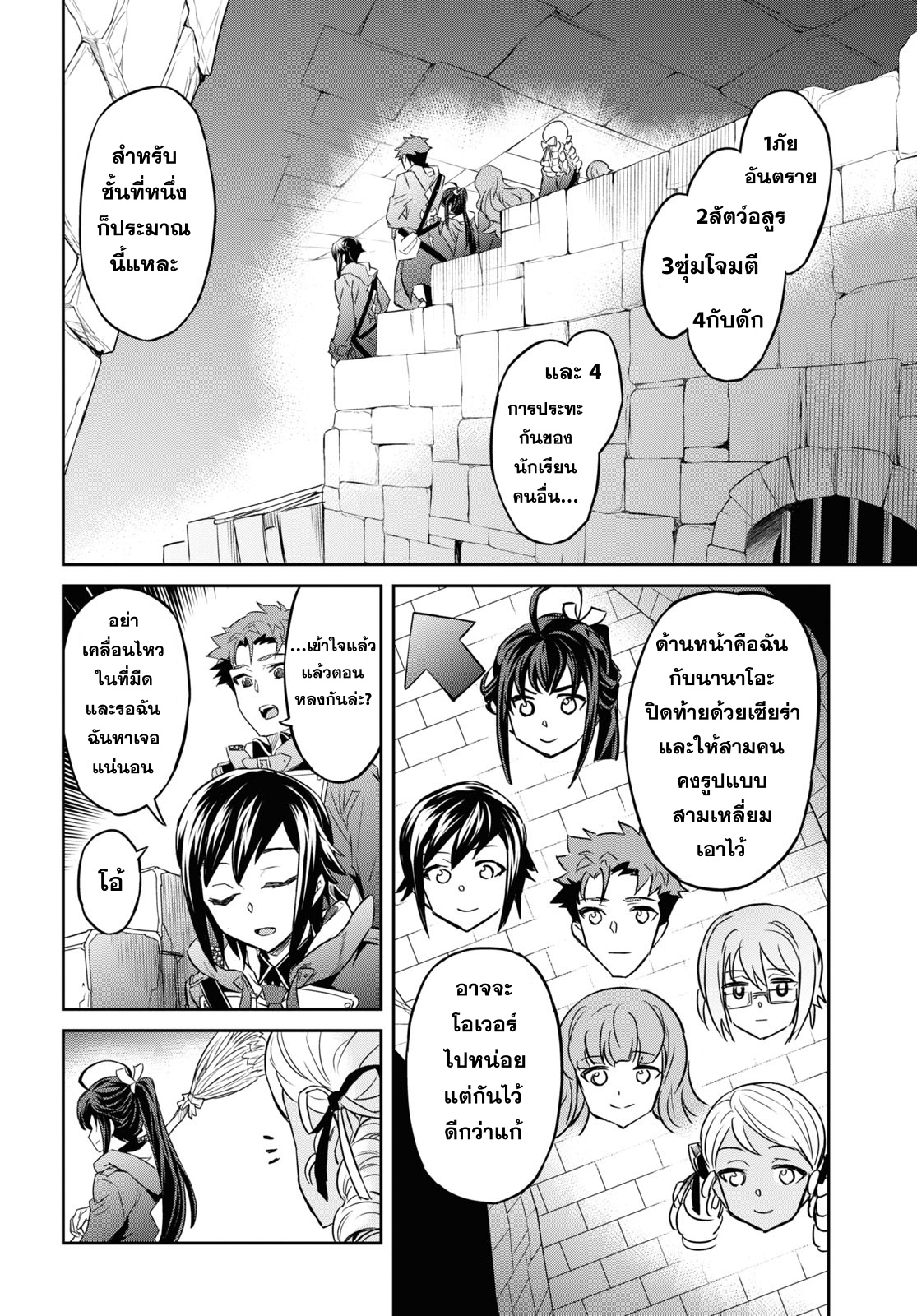 Nanatsu no Maken ga Shihai suru 23 18