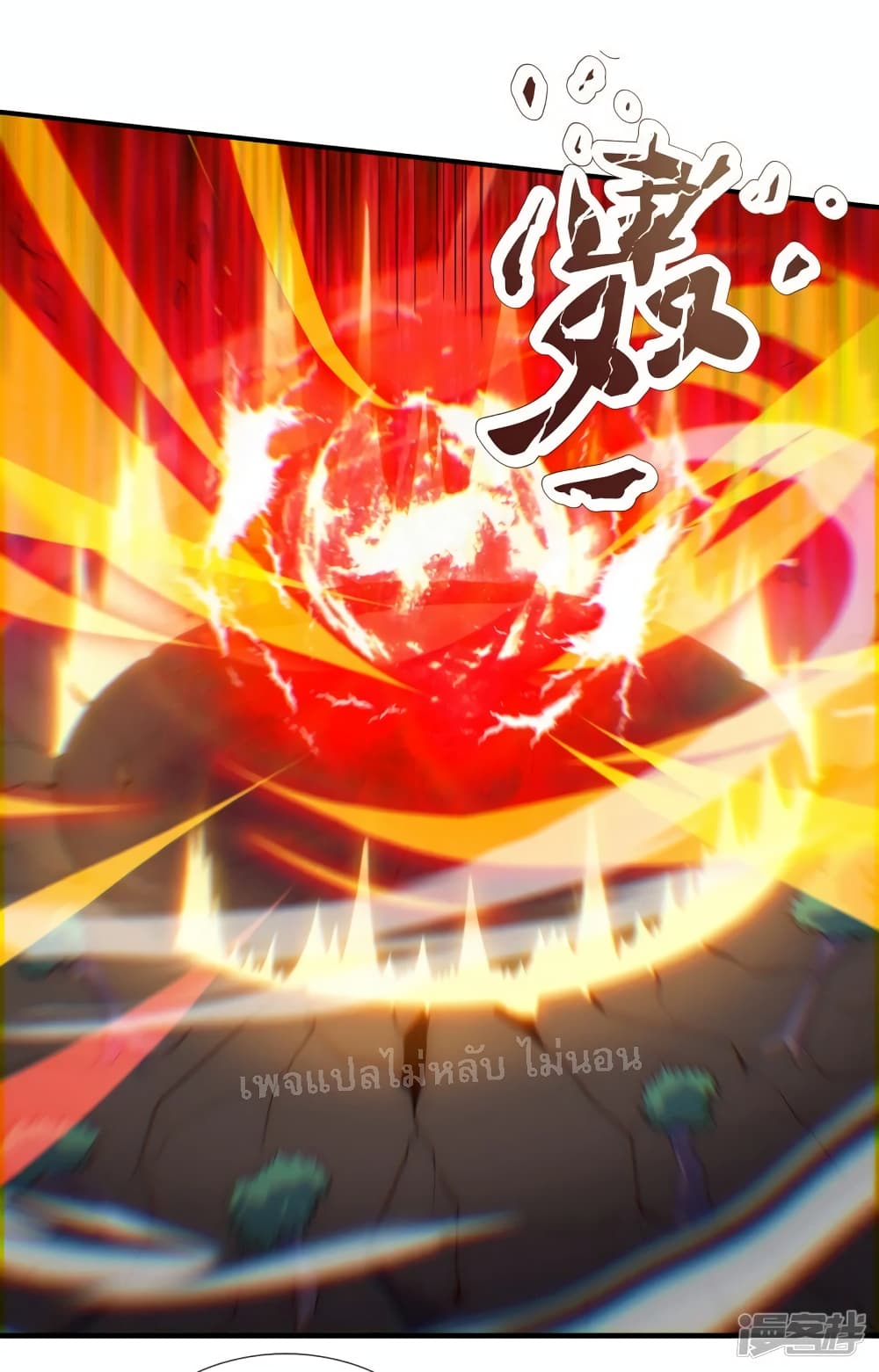 Returning to take revenge of the God Demon King ตอนที่ 77 (9)