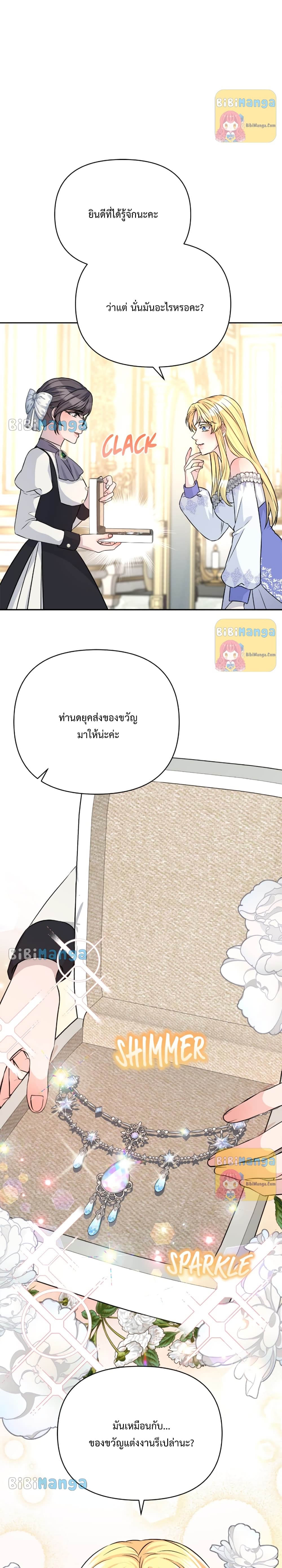 Lady Edita เธ•เธญเธเธ—เธตเน 16 (27)