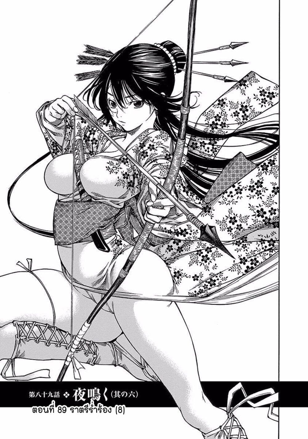 Ateya no Tsubaki 89 01