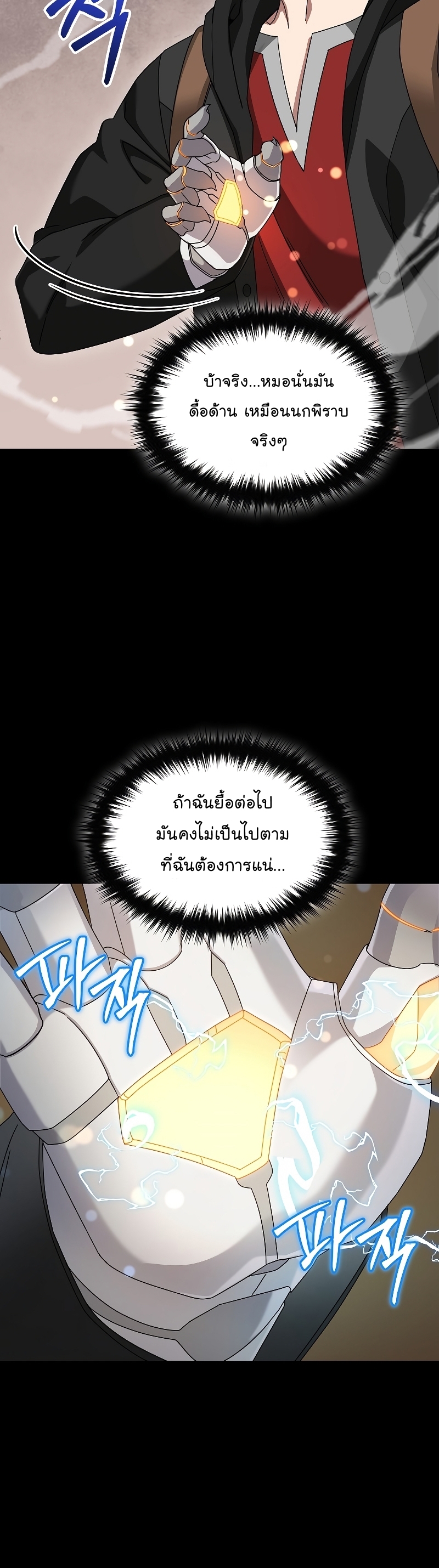 The Newbie Is Too Strong 85 09