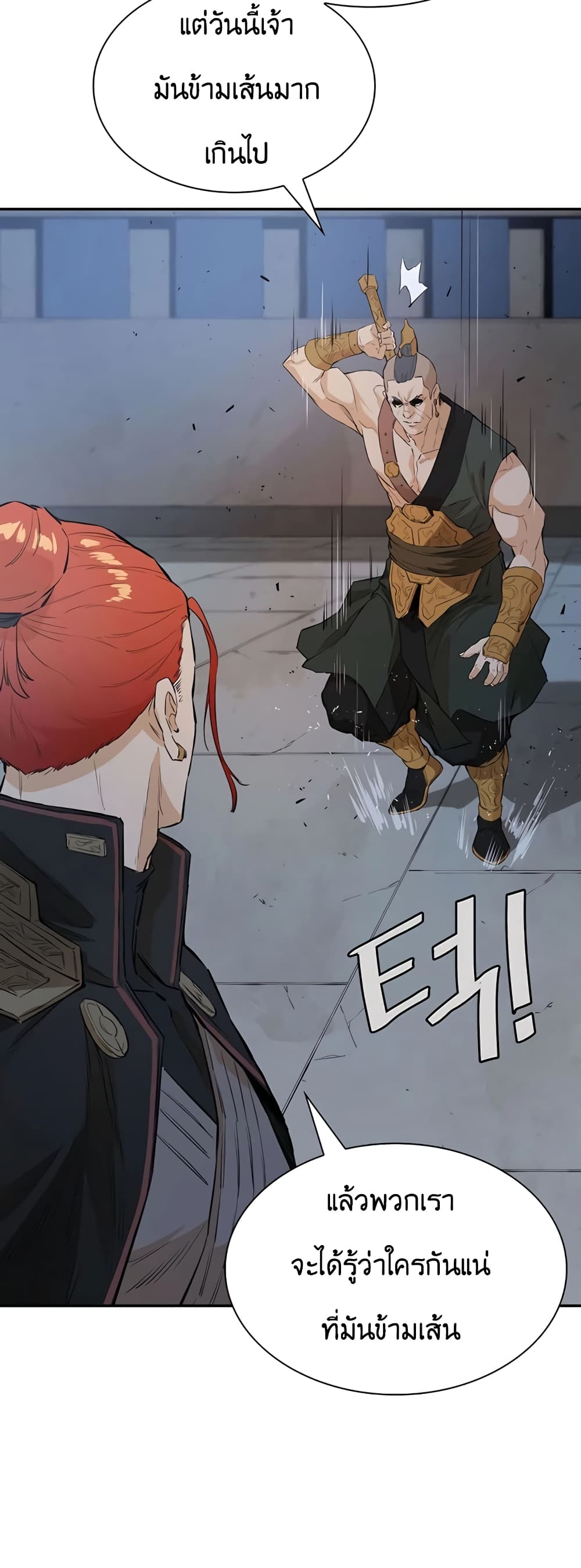 The Villainous Warrior ตอนที่ 30 (44)