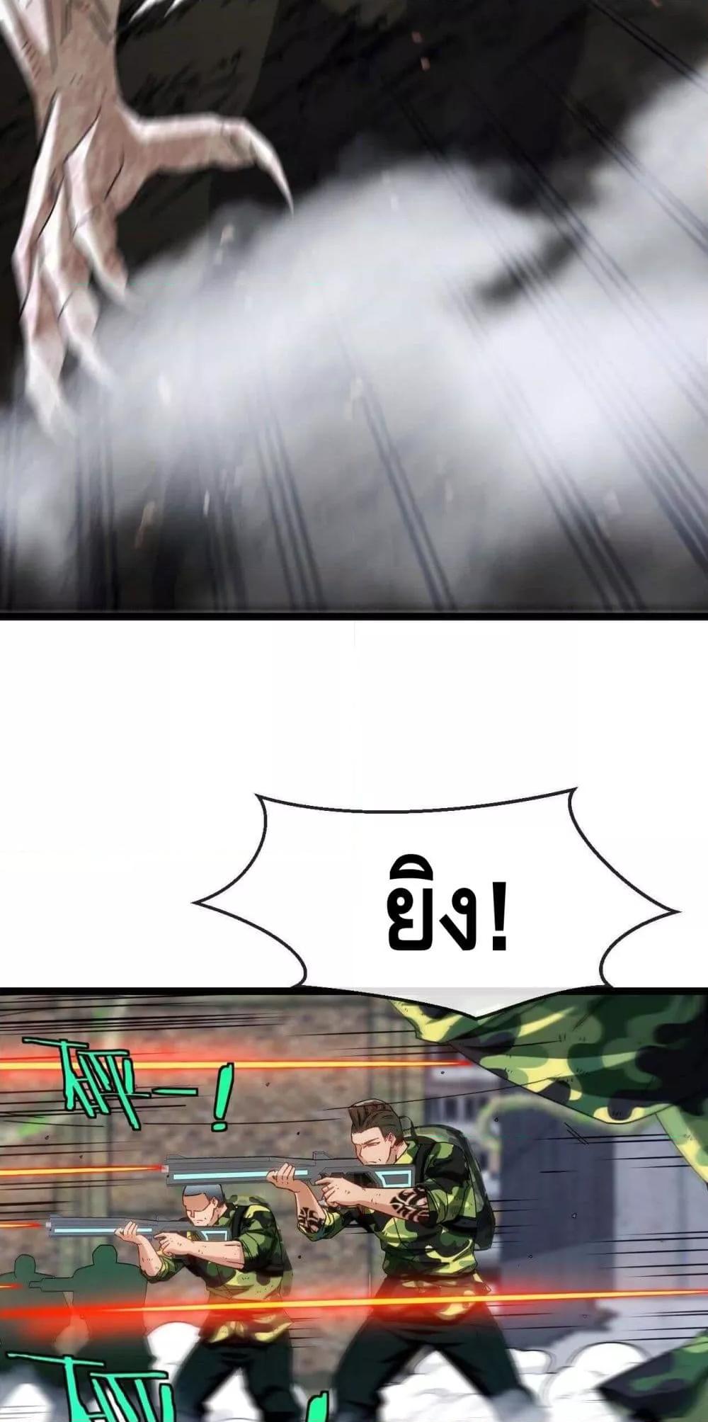 Super God System ระบบอัพเกรดระดับเทพ ตอนที่ 25 (14)