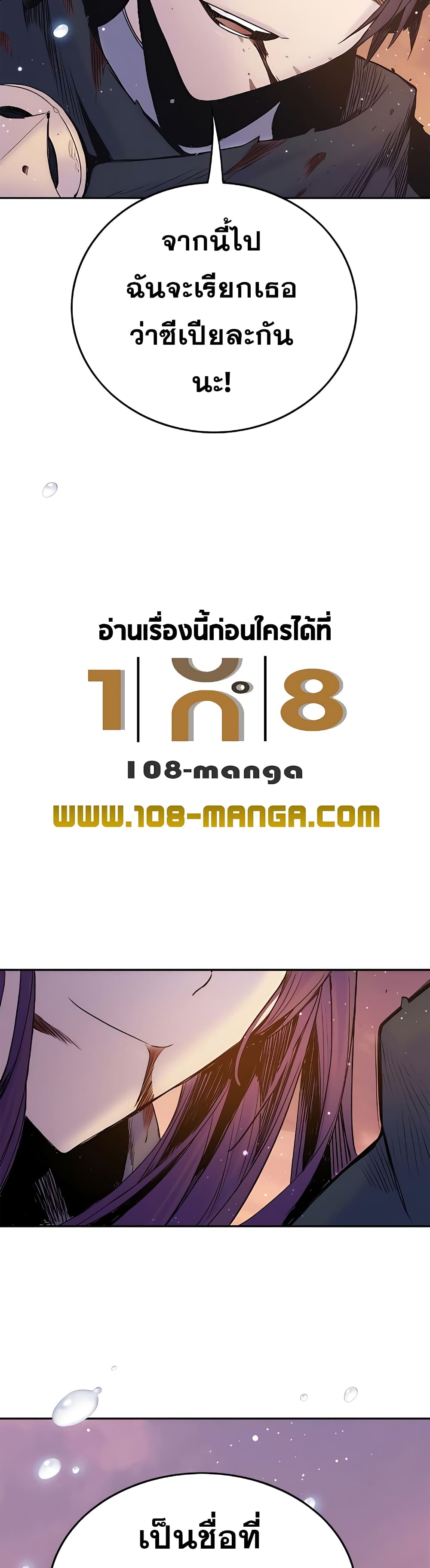 Knight Under Heart 17 (44)