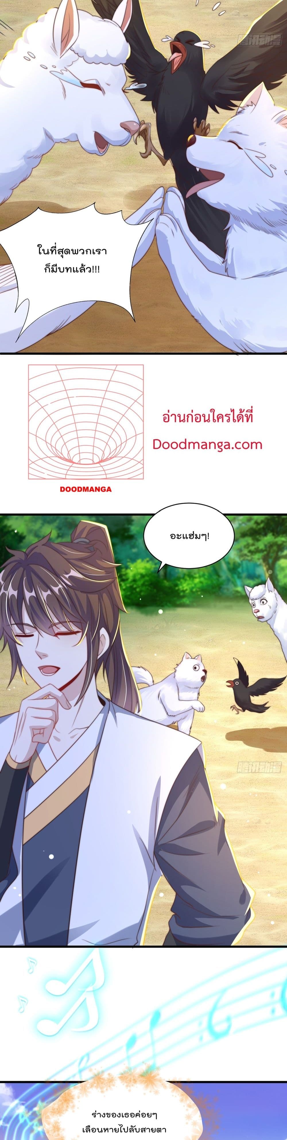 The Peerless Powerhouse Just Want to Go Home and Farm ตอนที่ 50 (6)