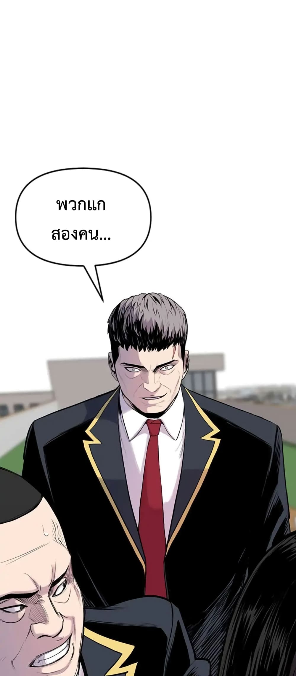 Switch ตอนที่ 13 (41)