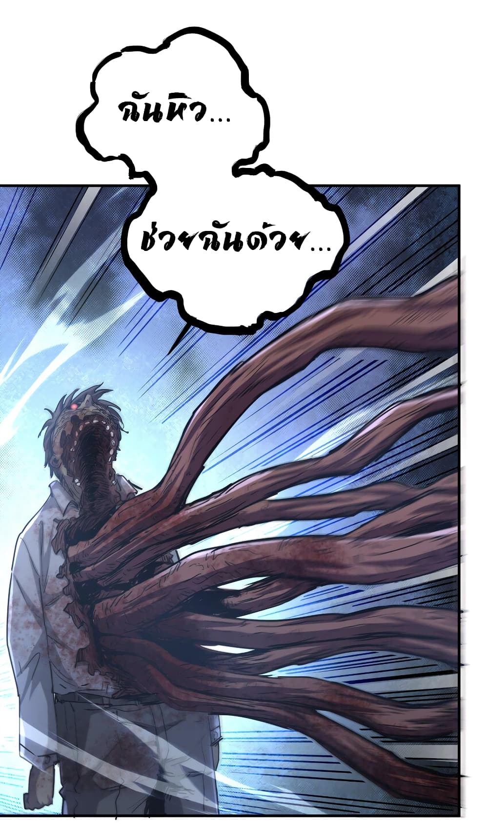 I Was Reborn Before The Zombie Apocalypse ตอนที่ 7 (11)