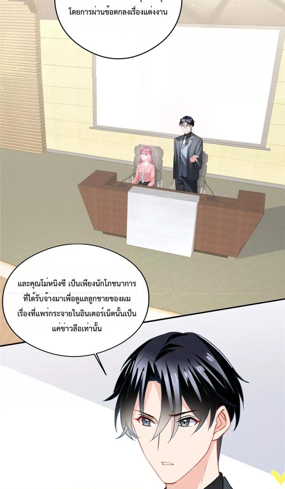 Oh My Baby ตอนที่ 87 (9)