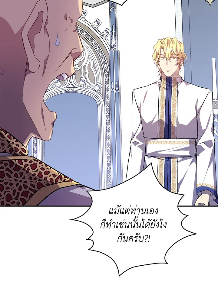 The Beloved Fake Saint 7 58