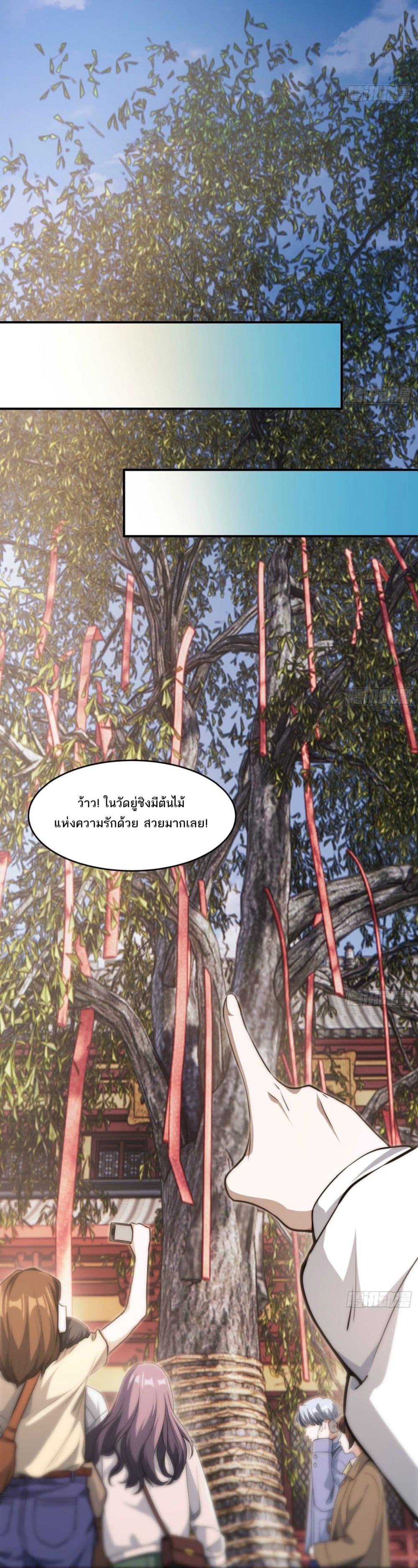 The Creators ตอนที่ 6 (12)