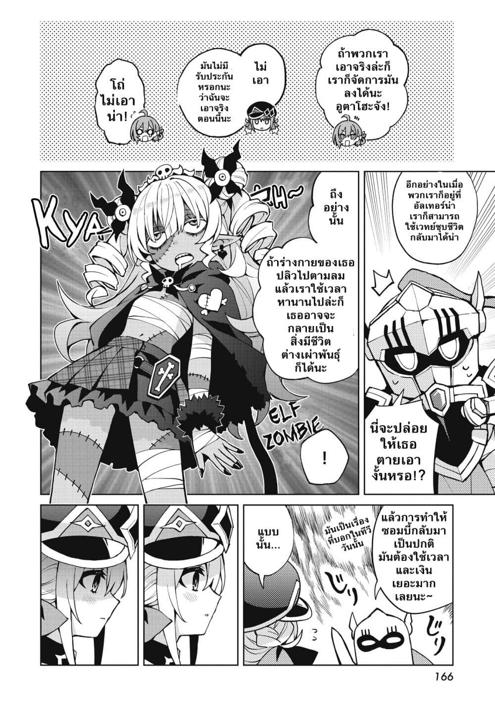 Houkago Saitensei! ตอนที่ 5 (10)