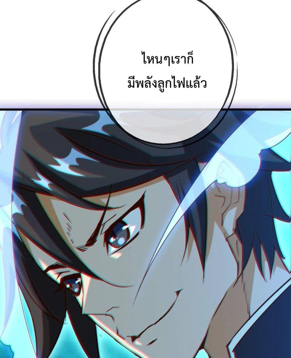 Crazy Leveling System ระบบกาวสุดระห่ำ ตอนที่ 10 (19)