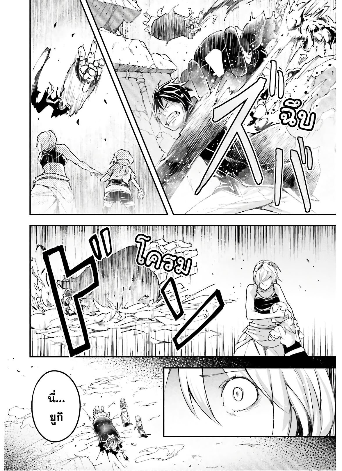LV999 no Murabito ตอนที่ 53 (20)