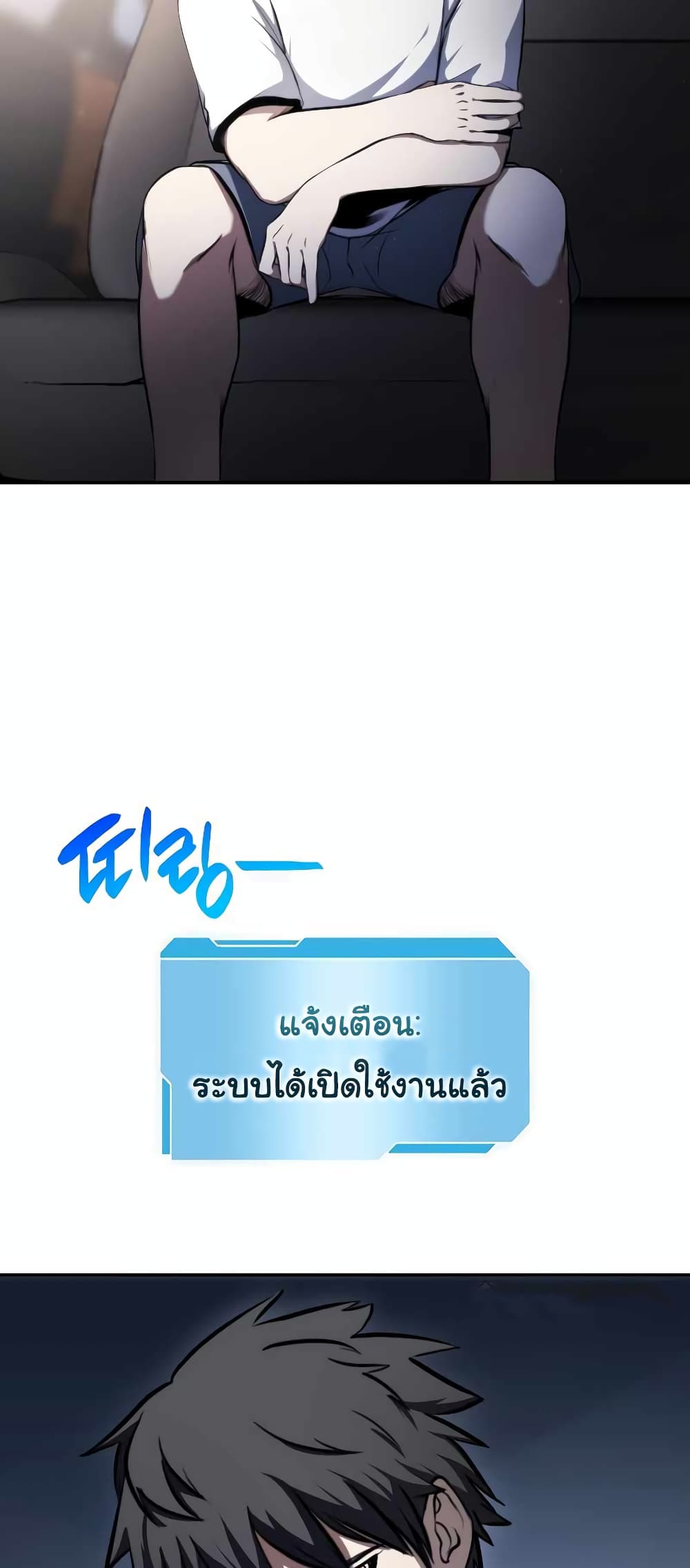 I Returned as an FFF Class Witch Doctor ตอนที่ 2 (19)