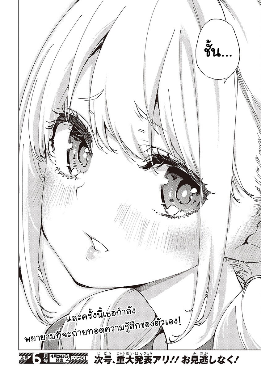 Oroka na Tenshi wa Akuma to Odoru 75 39