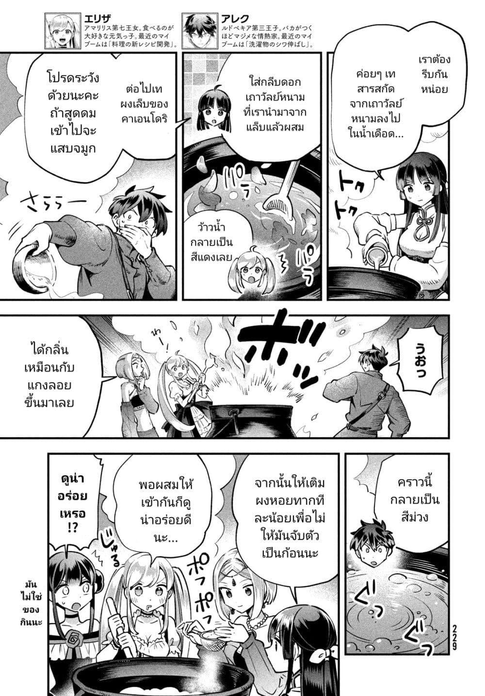 7 Nin no Nemuri Hime 46 03