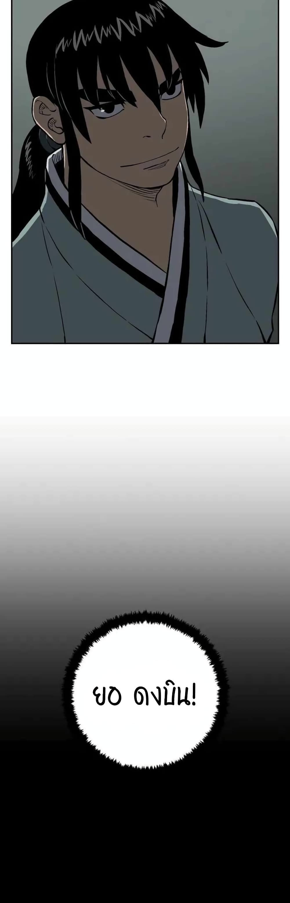 Tales of A Shinning Sword ตอนที่ 24 (37)