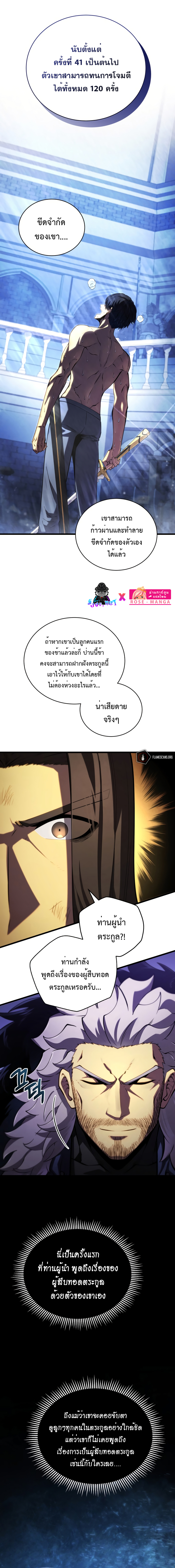 Swordmaster’s Youngest Son 62 08