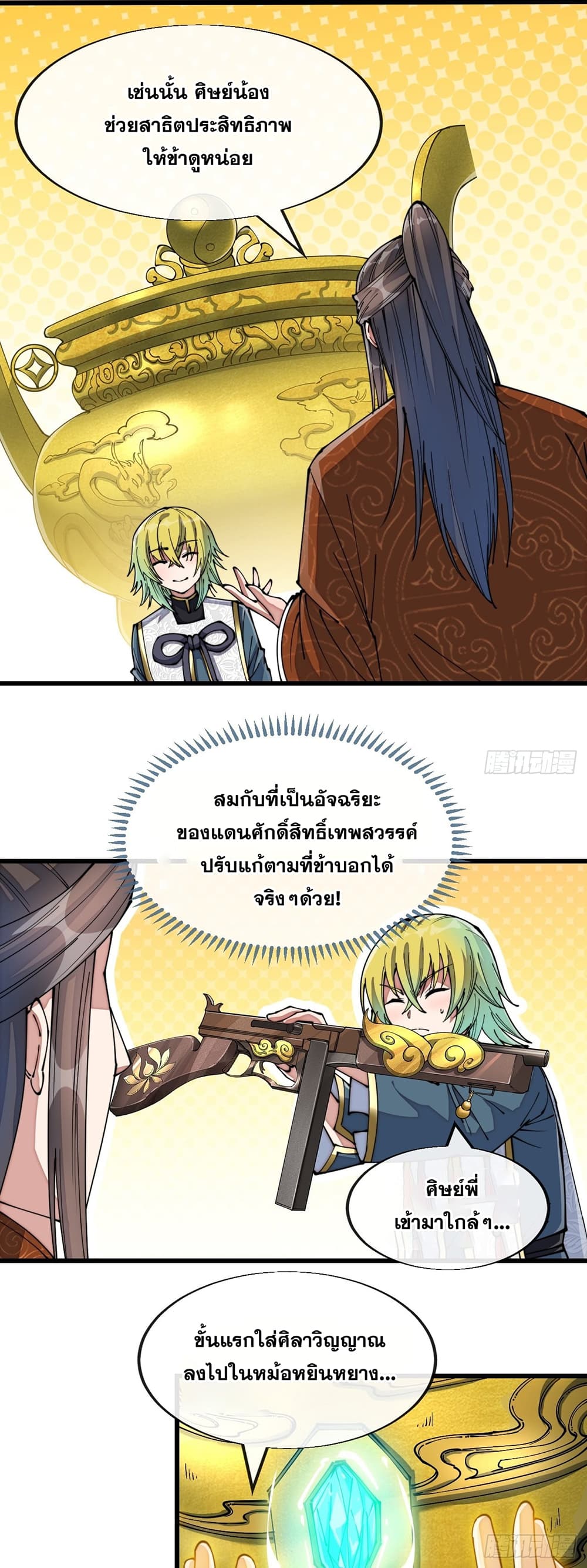 I'm Really Not the Son of Luck 70 (32)