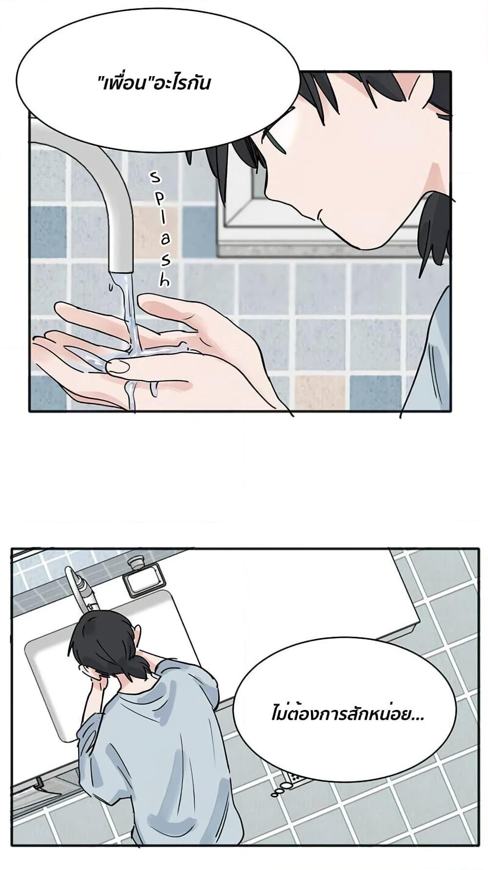 That Time I Was Blackmailed By the Class’s Green Tea Bitch ตอนที่ 9 (5)