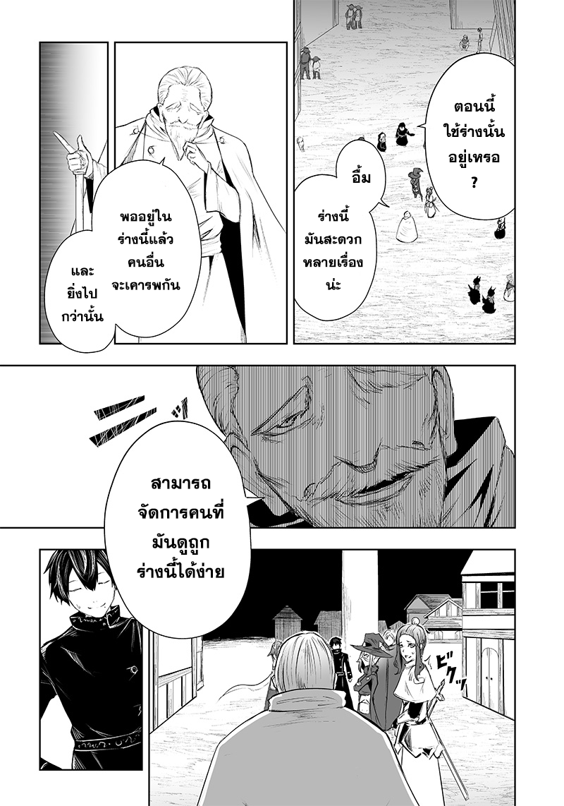 Ore dake Fuguu Skill no Isekai Shoukan Hangyakuki ตอนที่ 48 (5)