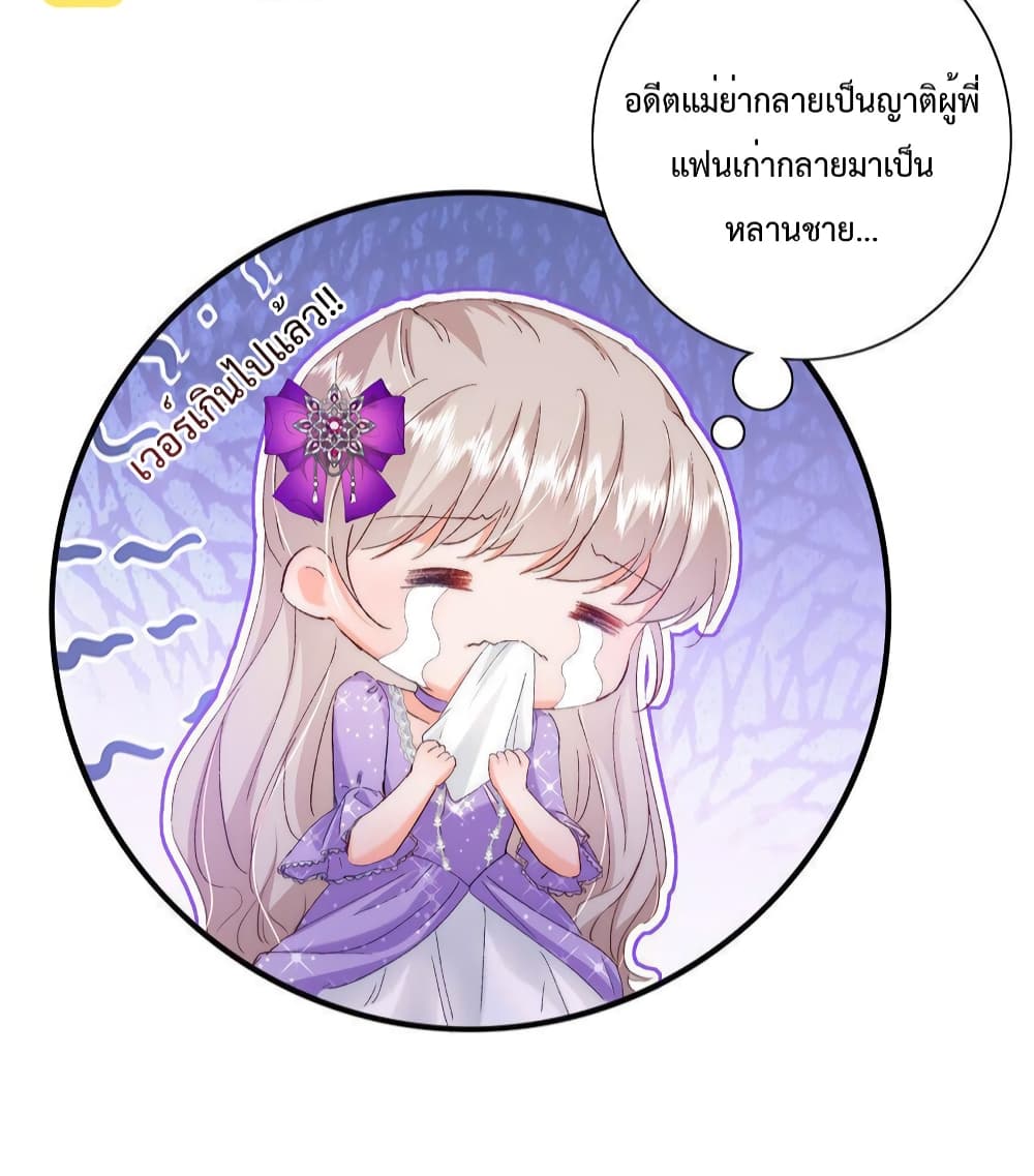 Declaration of love ตอนที่ 31 (30)