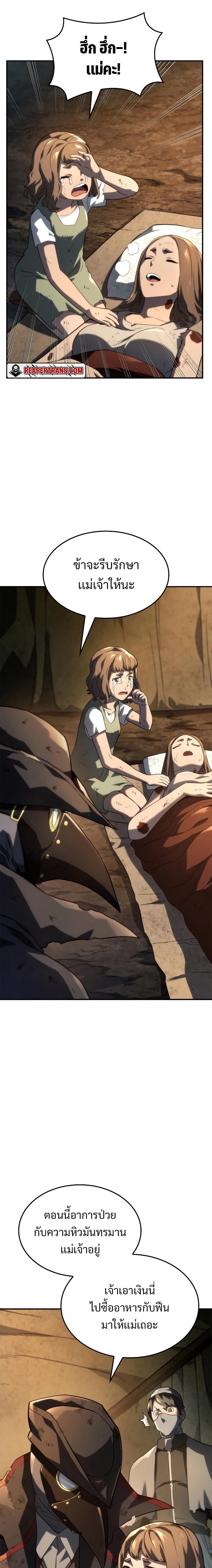 Revenge of the Iron Blooded Sword Hound 48 24