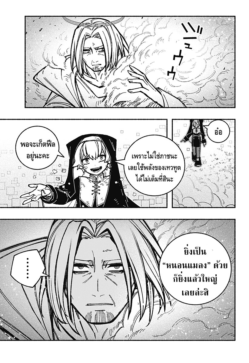 Exorcist wa Otosenai 32 09