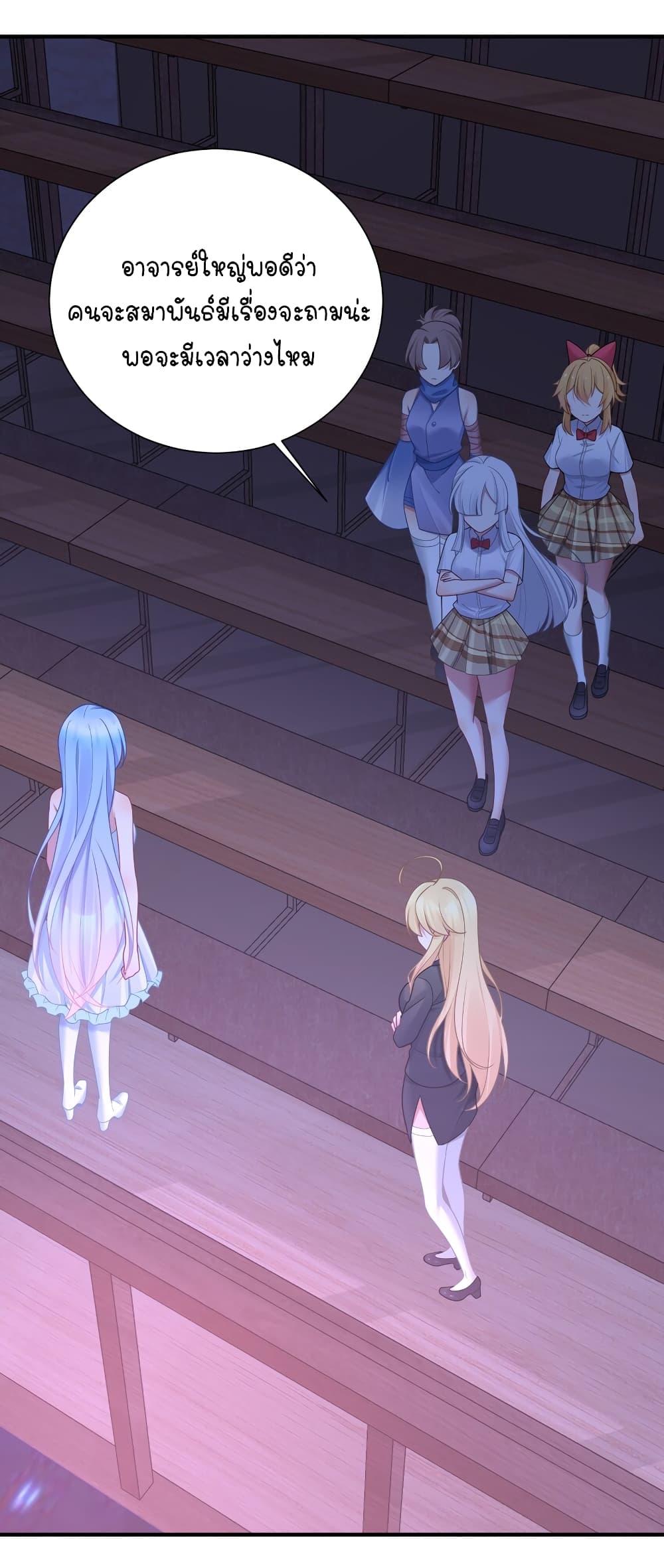 What Happended Why I become to Girl ตอนที่ 112 (19)
