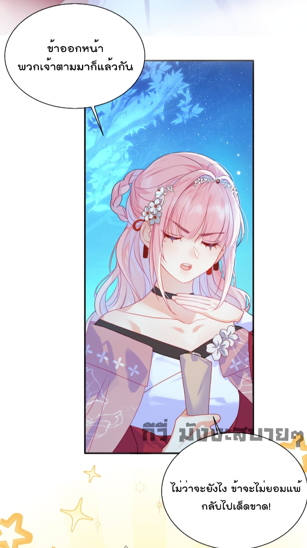 You Are My Princess 13 (22)