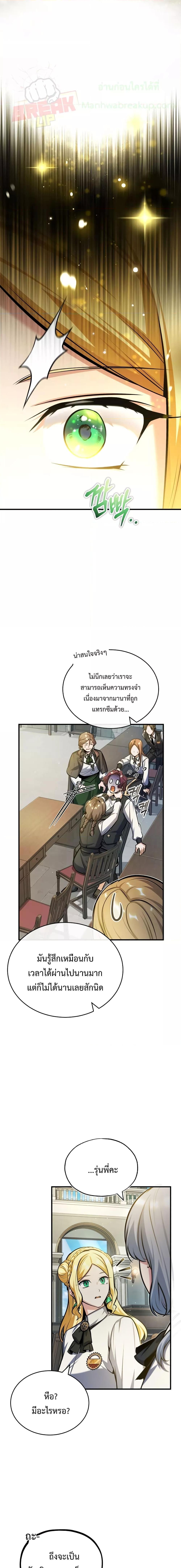 Academy’s Undercover Professor 57 24