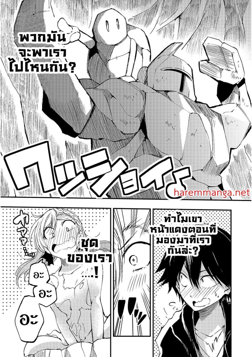 Hitoribocchi no Isekai Kouryaku การยึดโลกของนายผู้โดดเดี่ยว ตอนที่ 106 (12)