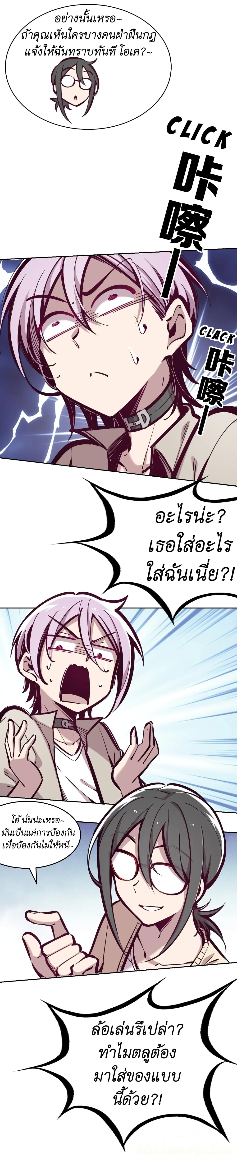 Demon X Angel, Can’t Get Along! ตอนที่ 44 (12)