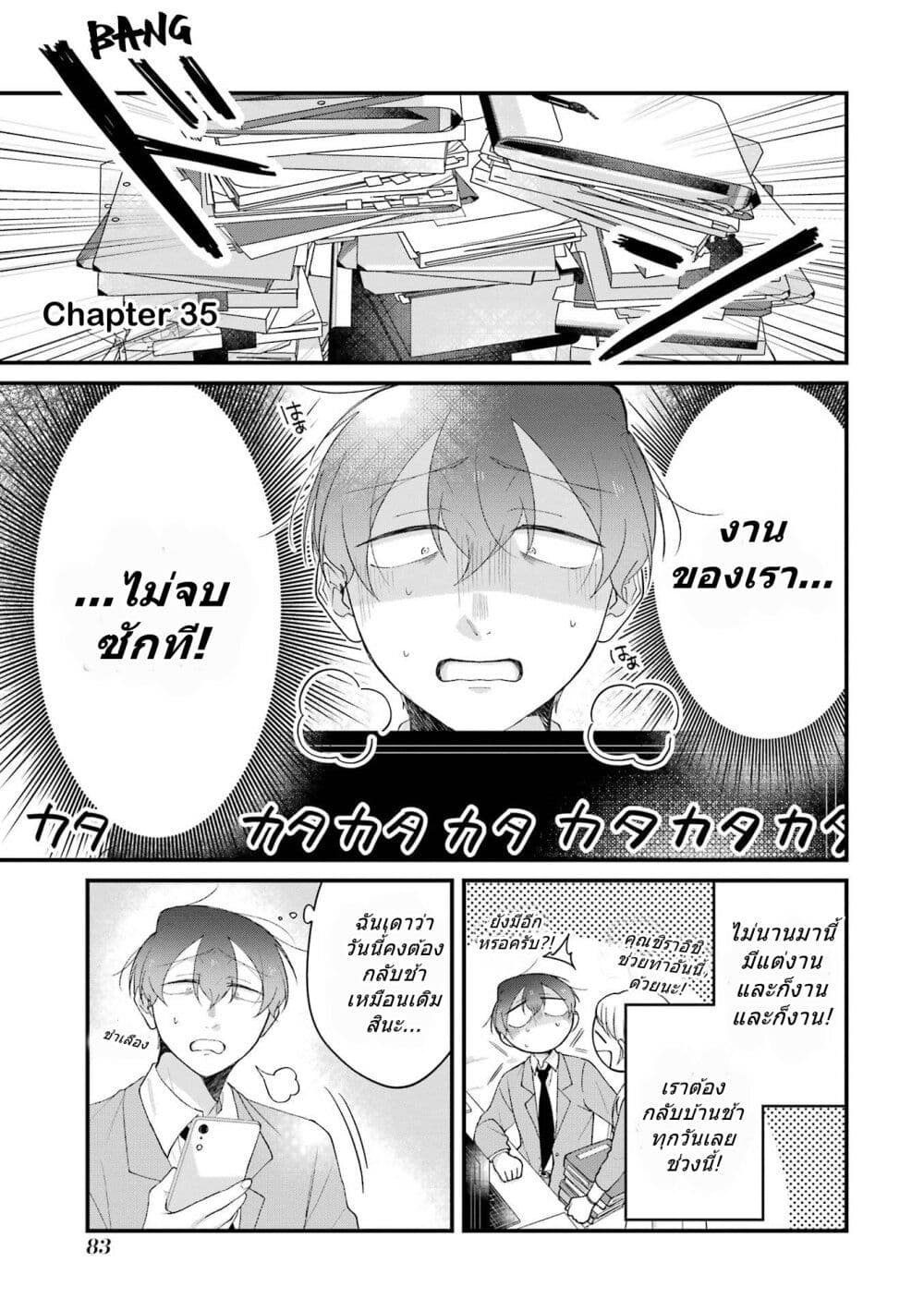 Toaru Tenin to Kyaku no Hanashi ตอนที่ 35 (1)