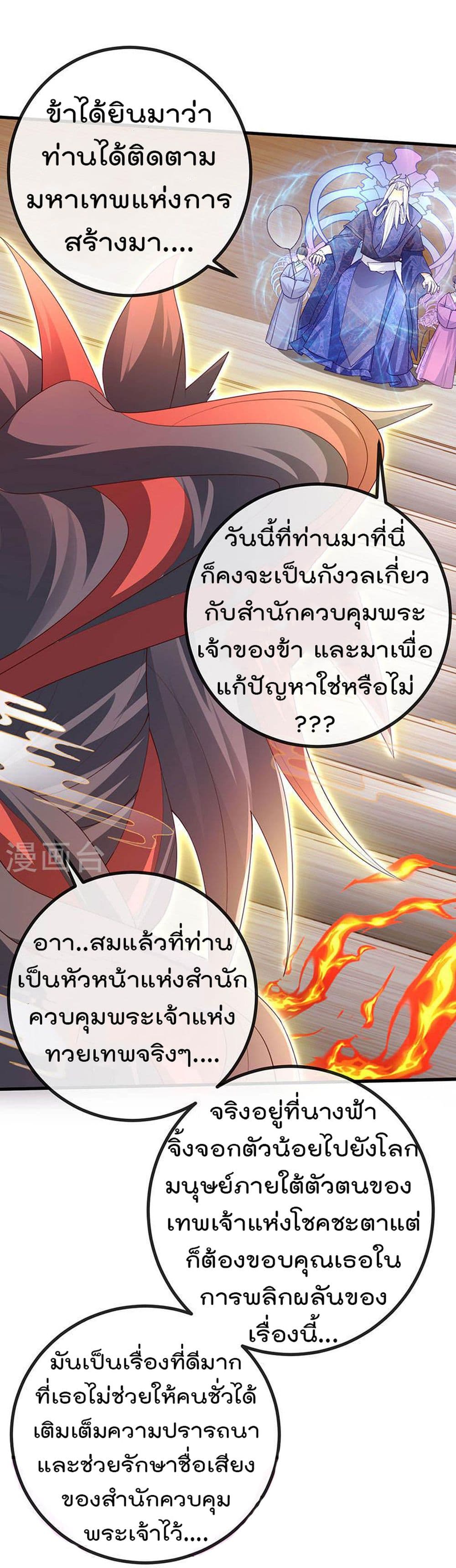 One Hundred Ways to Abuse Scum 69 08