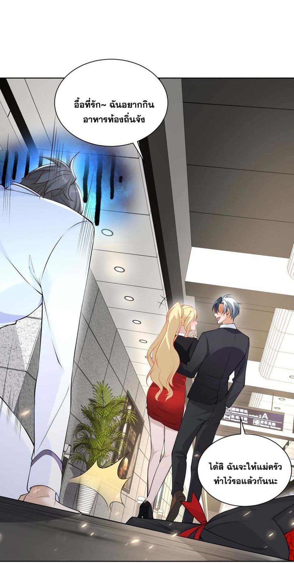 Sorry, I’m A Villain 62 17