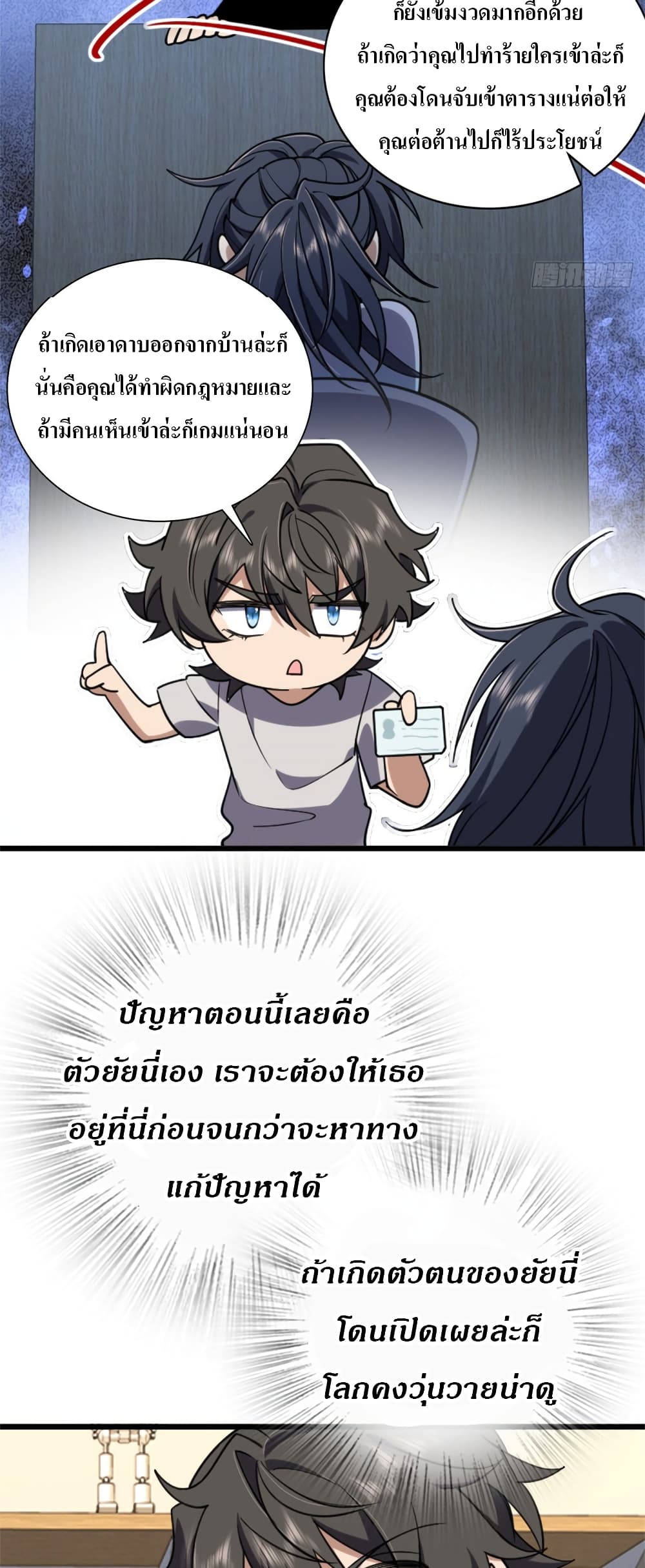 My Wife came from A Thousand Years Ago ตอนที่ 5 (18)