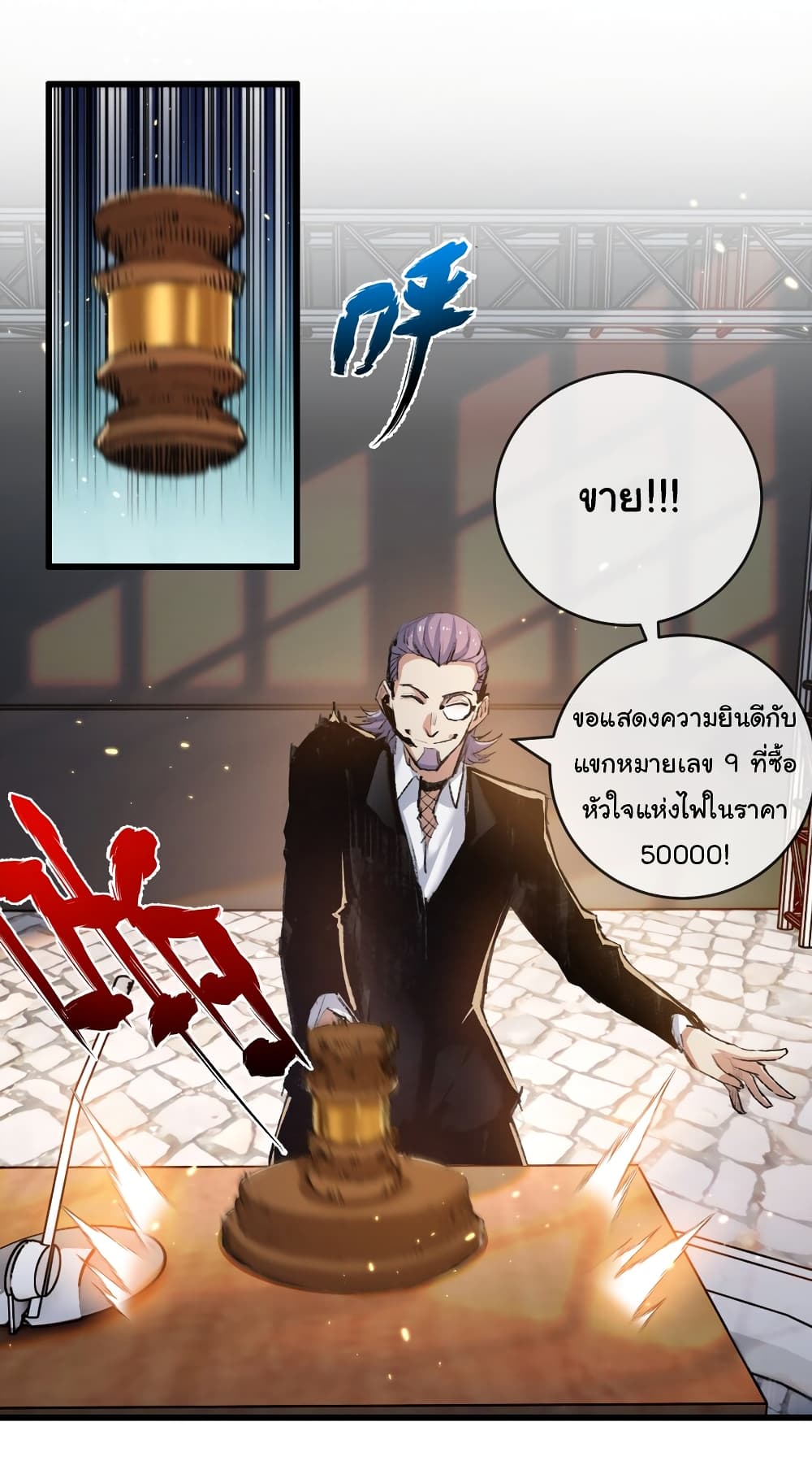 I’m The Boss in Magic Moon ตอนที่ 15 (15)