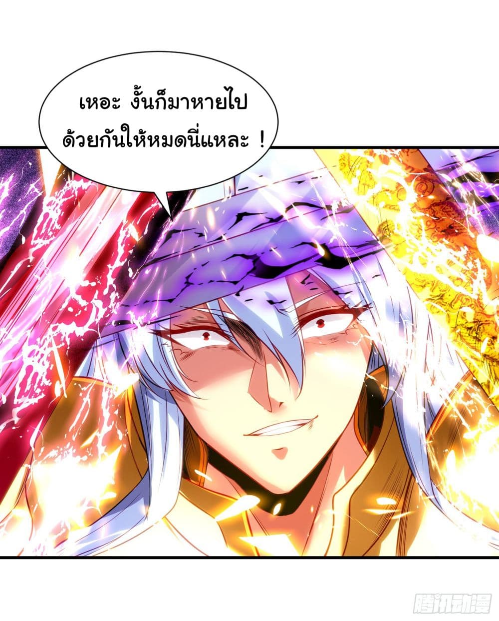 Awakening SSS Rank Skill After A Kiss ตอนที่ 85 (56)