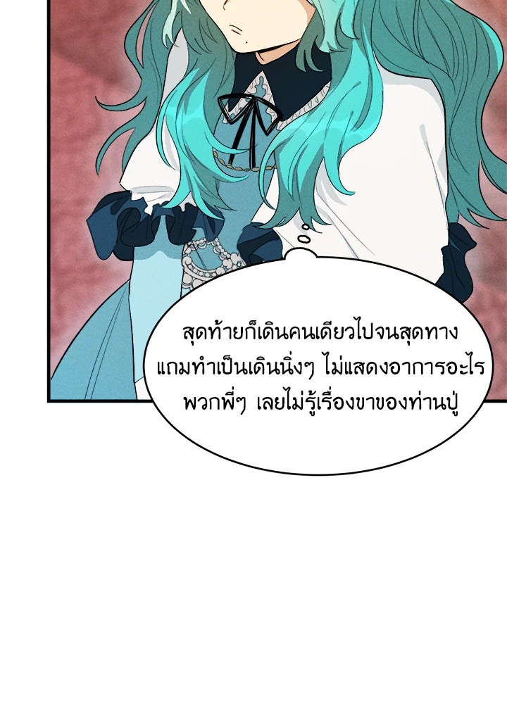 The Young Lady Is a Royal Chef 29 80