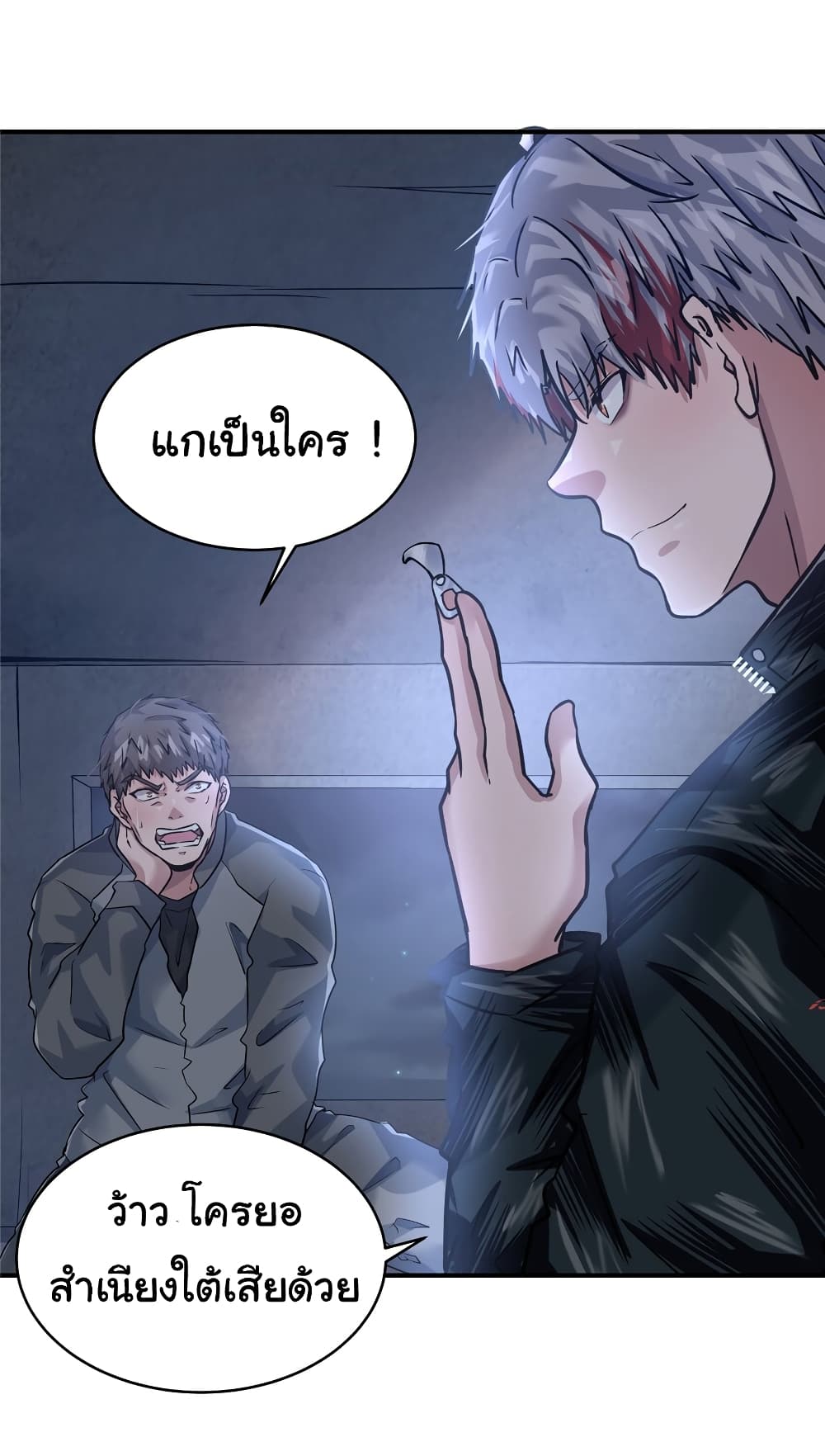 Live Steadily, Don’t Wave ตอนที่ 55 (34)
