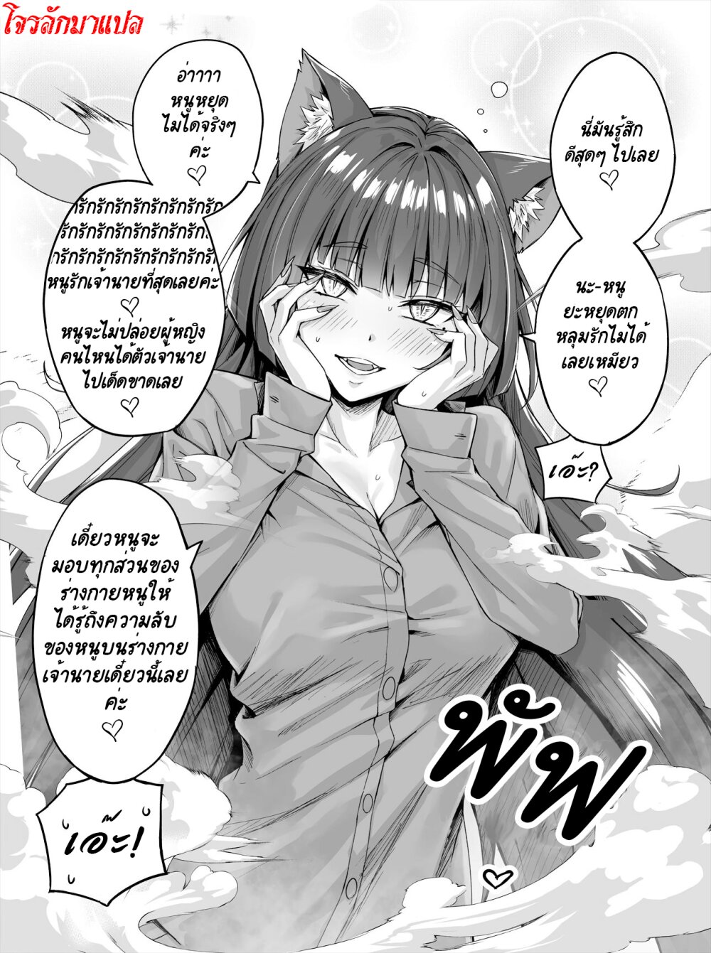 Dokusen Yoku ga Tsuyo 6 2